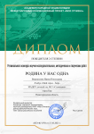 Региональный конкурс  научно-исследовательских, методических и творческих работ  «Родина у нас одна